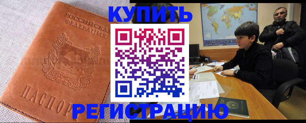 временная регистрация недорого в Ирбите