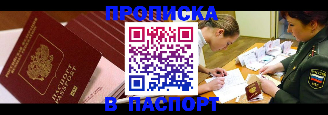 временная регистрация в квартире в Ирбите