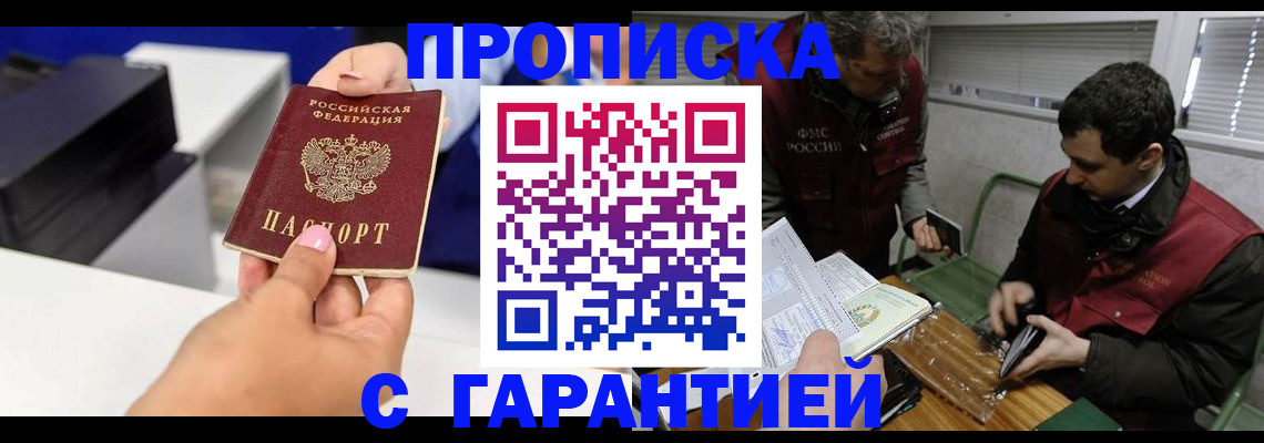 временная регистрация надежно в Ирбите