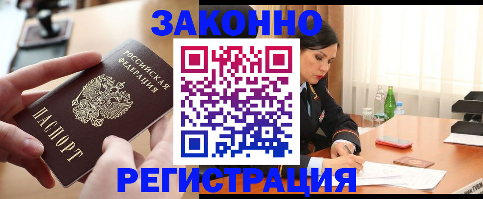 прописка ребенка в Ирбите