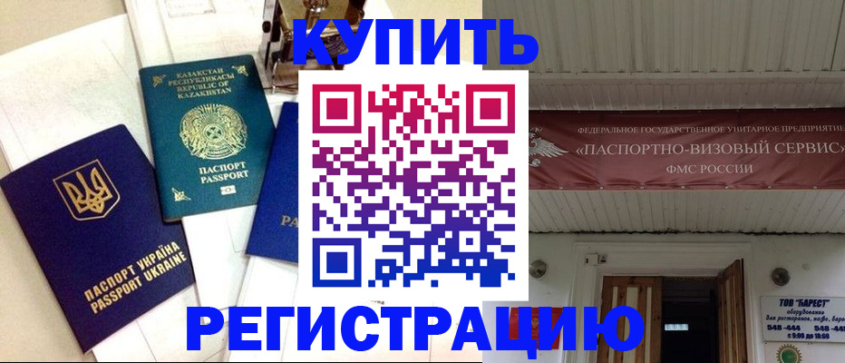 прописка законно в Ирбите
