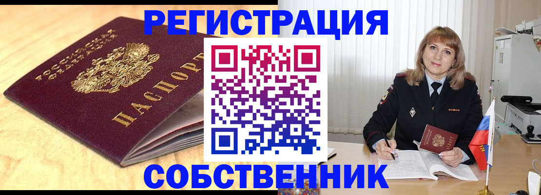 прописка для военкомата в Ирбите