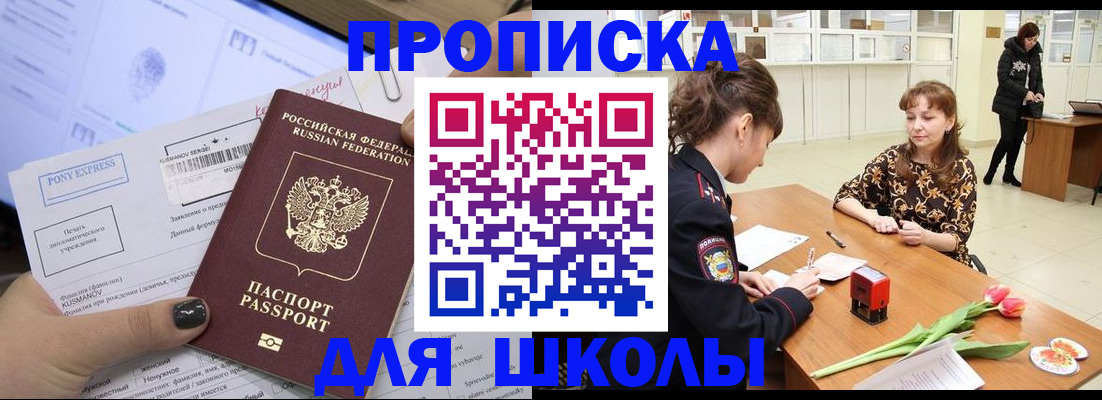 прописка законно в Ирбите