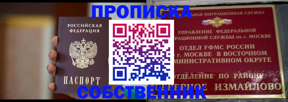 где прописаться в Ирбите